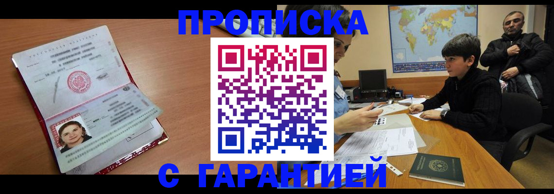 временная регистрация для школы в Нижегородской области