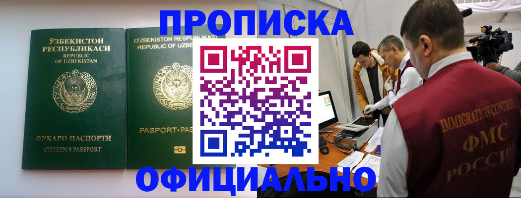 временная регистрация поиск в Нижегородской области