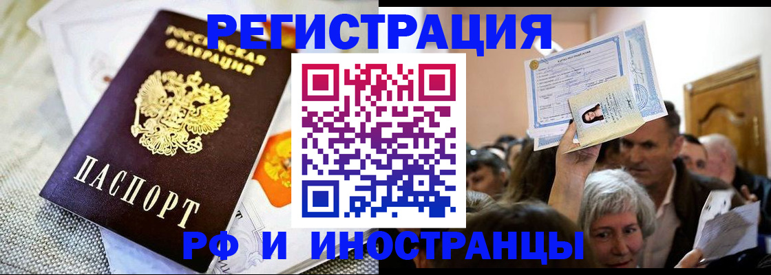 временная регистрация поиск в Нижегородской области